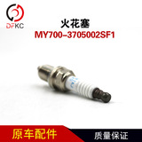 MY700-3705002SF1 Прозвировка зажигания адаптируется к исходной фабрике