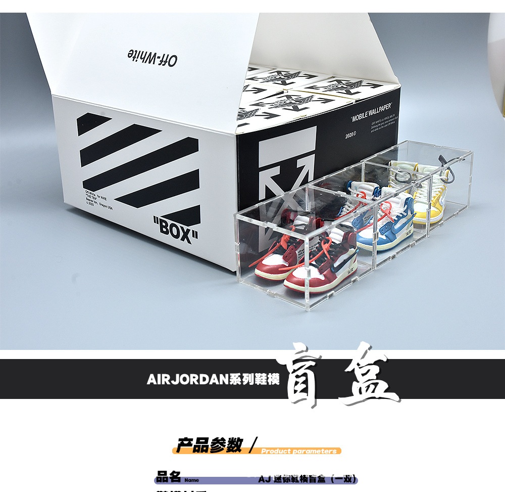 AJ盲盒_01.jpg
