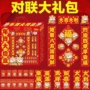 定制家用春节2025对联