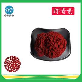 虾青素2%-5% 雨生红球藻粉 雨生红球藻提取物 虾青素粉