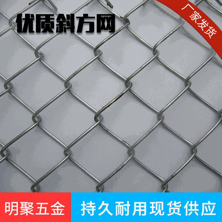 现货勾花网菱形网斜方网环连网  不锈钢防护网养殖围栏用网活络网