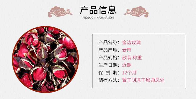 Golden Edge Rose Tea Yunnan Dried Rose Buds Jin Bian Mei Gui 500g Sulfur Free Herbal Tea specifications