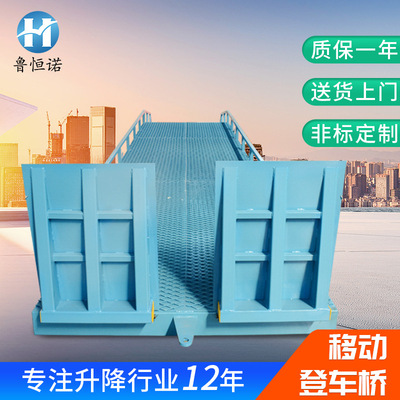 移动登车桥 移动式手动液压登车桥 集装箱装卸货平台移动式登车桥
