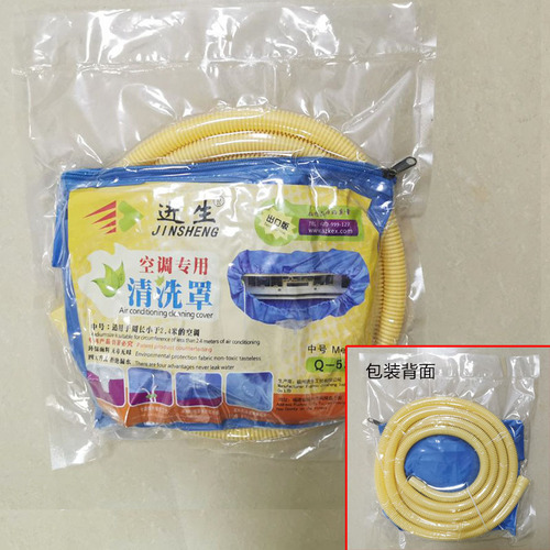 Jinsheng air conditioner cleaning cover waterproof cover 532/535 air conditioner hanging waterproof water cover dustproof internal unit cleaning cover