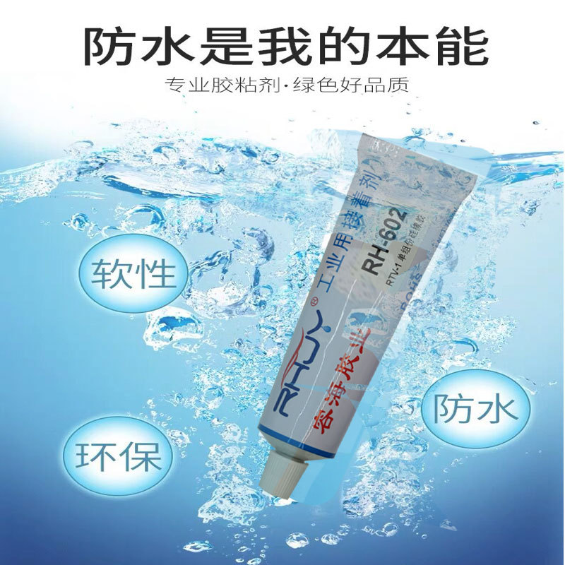 直销半透明电子有机硅胶水万能胶灌封胶防水胶密封胶耐老化胶水