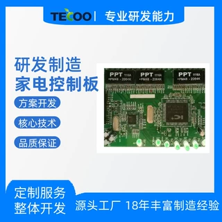 定制咖啡机线路板 PCBA方案开发 小批量打样
