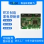 定制开发打样pcba线路板