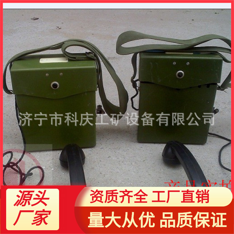 供应济宁供应HCX-3便携式背包磁石手摇电话机|ru