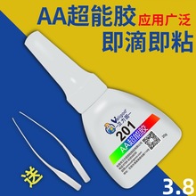 卫力固201aa快干胶瞬干强力速干粘胶塑料pvc粘木头金属石头竹子用