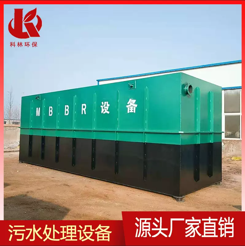 MBR膜一体化处理设备 新农村污水处理 豆制品厂废水处理成套设备