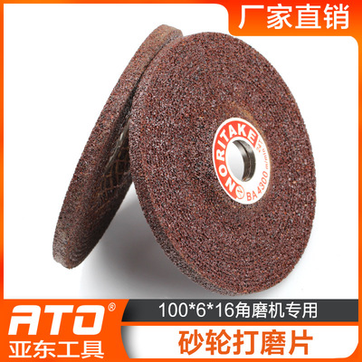 100*6*16磨光片角磨机抛光打磨片干磨角磨片砂轮磨盘厂家直销批发