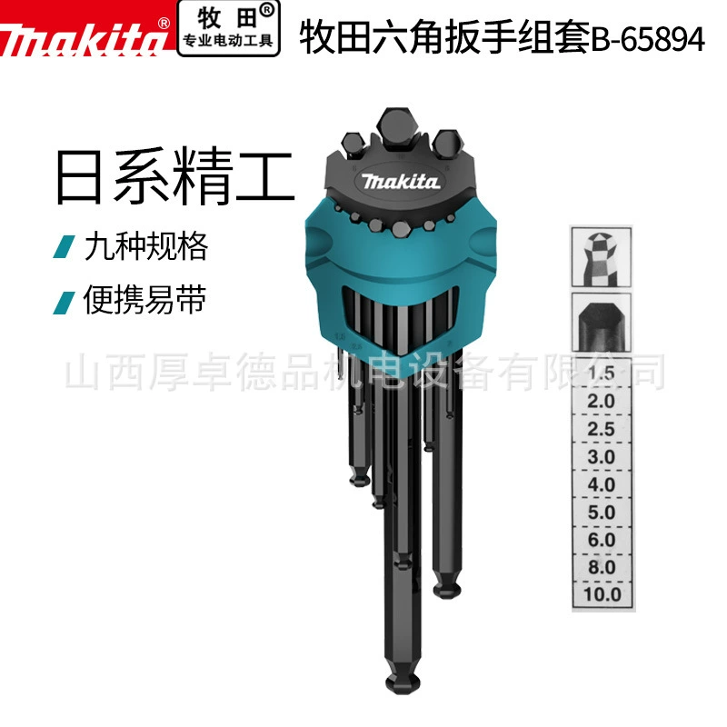 Ключ шестигранный Makita Japan Makada, отвертка шестигранная, набор шестигранников, публичный шестигранный ключ