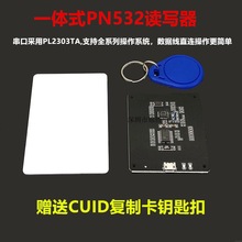 PN532DģK/NFC/ICx/ƙC/TM1x