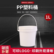 供涂料化工桶1L补墙膏润滑脂狗粮洗衣粉桶1L猫粮狗粮桶1升塑料桶