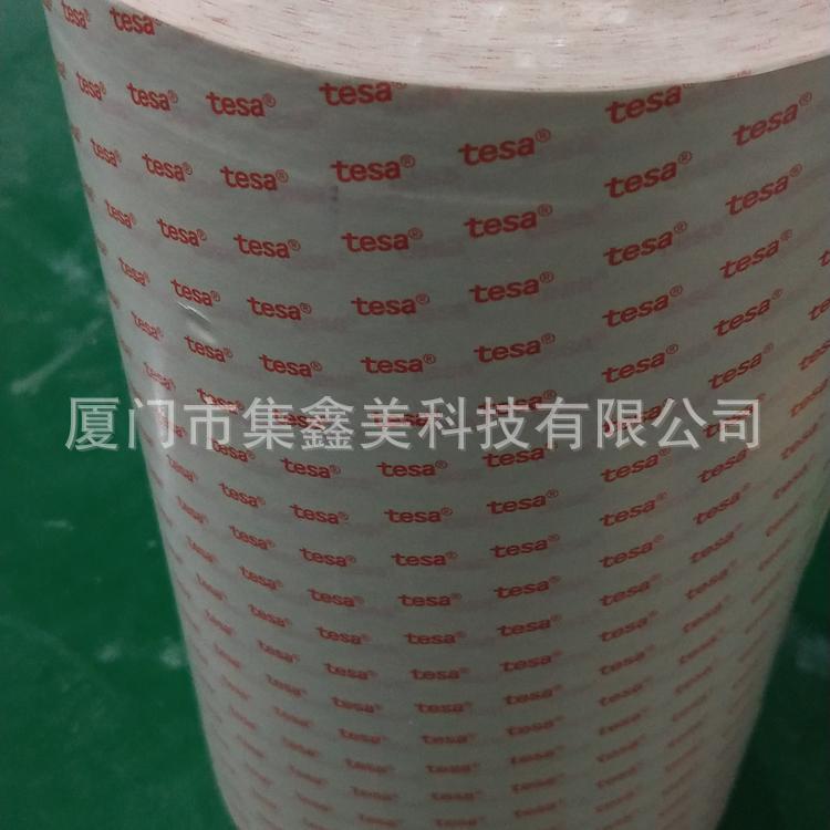 TESA68905德莎双面胶  德莎68905pet透明双面胶带厦门集鑫美直供