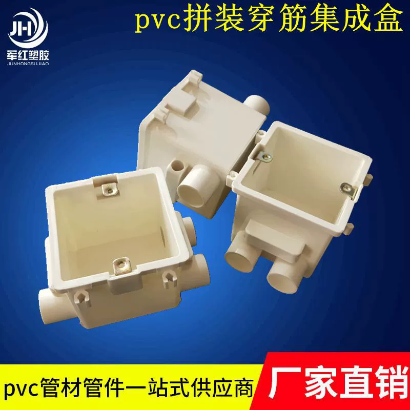 7км интегрированная врезанная пластмасса ПВК коробки 86 собрания ребра носки Скрытая с коробкой одно, 2, 3, 4 дна замка чашки