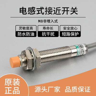 厂家LJ8A3-2-Z/BX BY EX圆柱形电感式接近传感器接近开关|ms