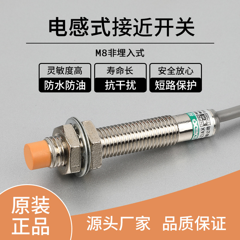 厂家LJ8A3-2-Z/BX BY EX圆柱形电感式接近传感器接近开关|ms
