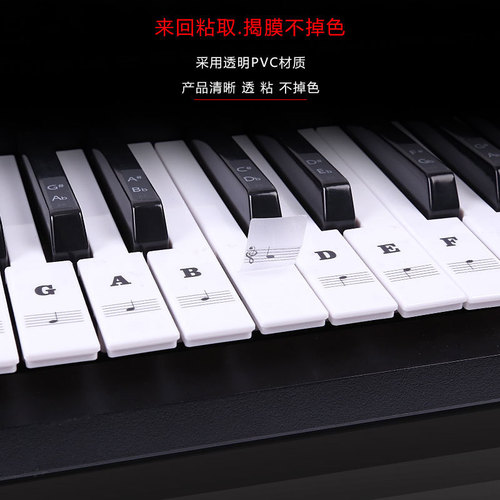 88/61/54/49 key piano transparent sticker electronic keyboard hand-rolled piano key sticker simple notation scale sticker
