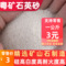 白色石英砂 石英沙 是生產金剛明砂香爐沙的主要原料也可直接使用