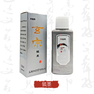 ���ڲ�ī�V��ԭ���yī�S�����l��Ʒ�b��100ml