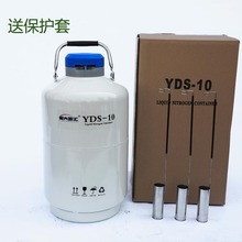 液氮生物罐10L  精液保存液氮容器罐 航空铝液氮气瓶 新大百汇