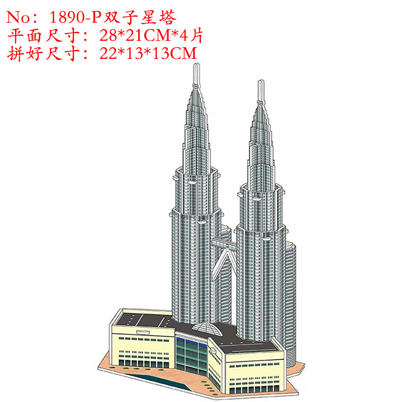 1890-P双子星塔
