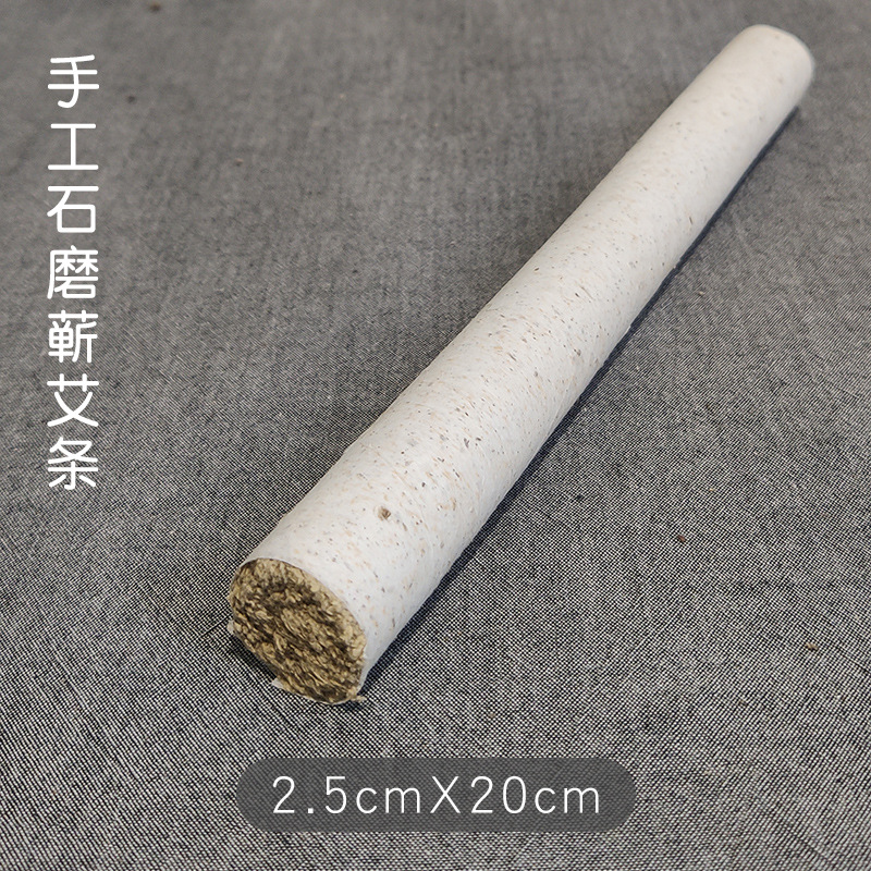 李时珍国灸 蕲春艾叶手工石磨艾绒加工2.5CM灸条蕲春厂家批发