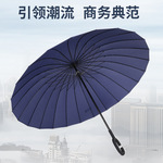 Обратный C обрабатывать 24 кости сковорода прямой шест бизнес зонт оптовая торговля ветролом при любой погоде зонтик бизнес зонт Может быть напечатан логотип