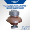 outdoors high pressure pillar Insulator ZPA-6-7.2KV ceramics brace Porcelain Copper pillar Insulator