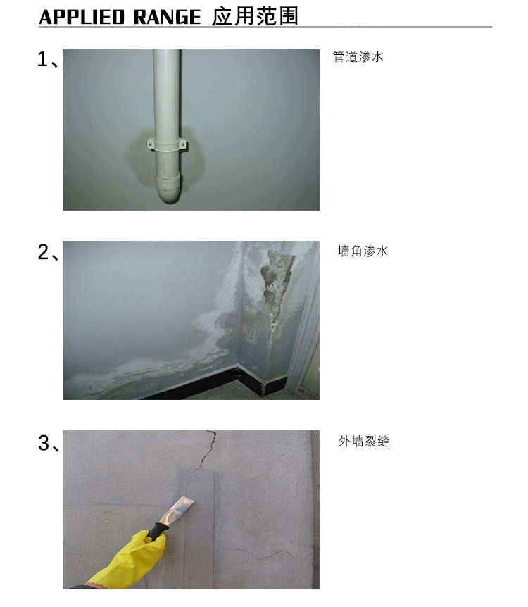 源头工厂visbella防水补漏喷剂WATERPROOF AND LEAK SPARY