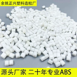 ABS再生料;ABS;PA再生料