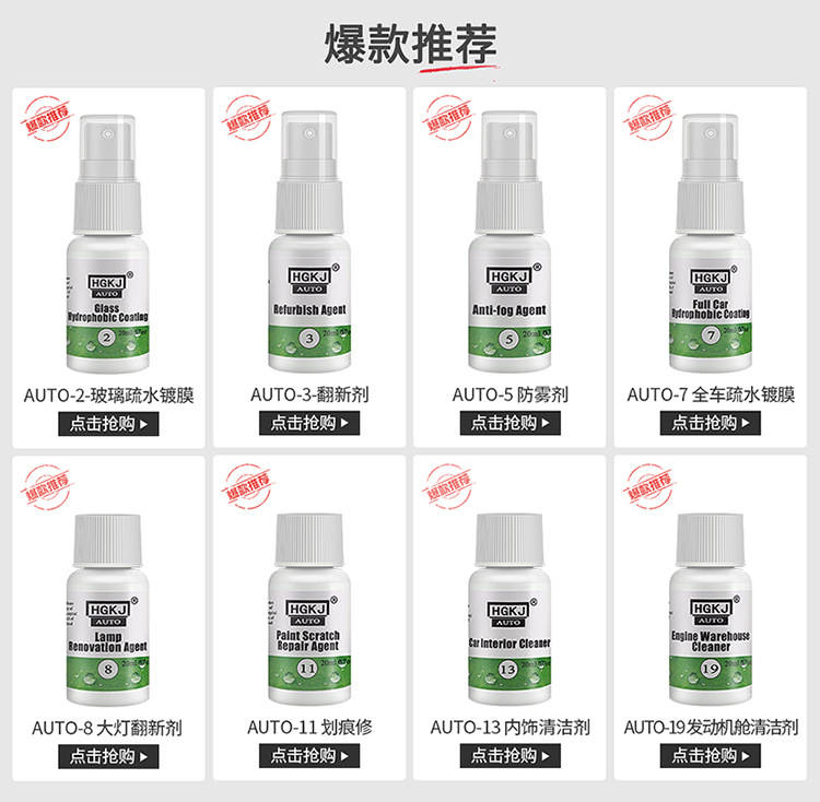 Hgkj-Auto-19 Cabin Engine Maintenance Engine Special Cleaning Fluid