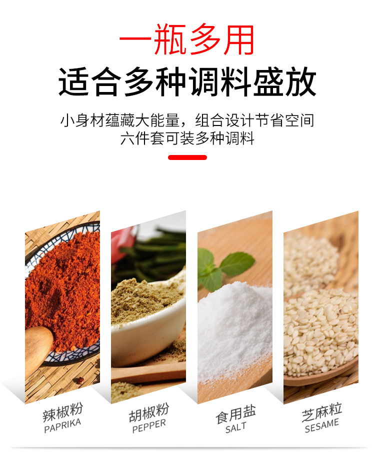 旋转调味瓶组合套装详情_13