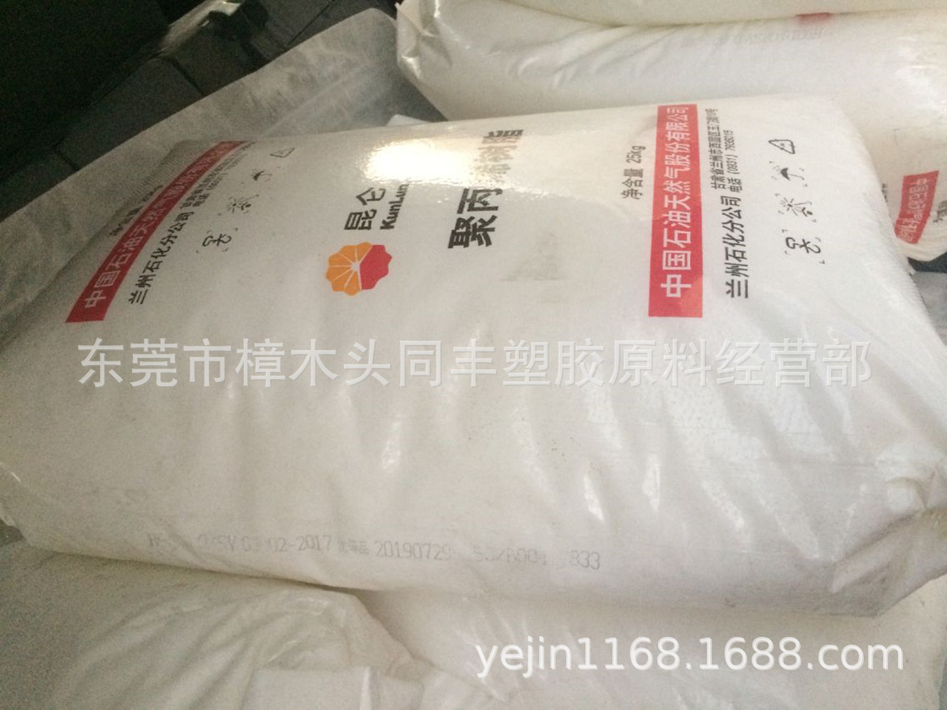 PP 甘肃兰港石化 H9018 高融脂 高刚性 注塑级 用于薄壁制品