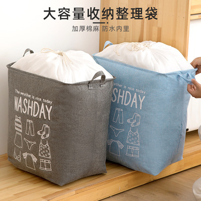 棉被收納袋可折疊棉麻被子袋旅行搬家束口打包袋布藝整理袋旅行袋
