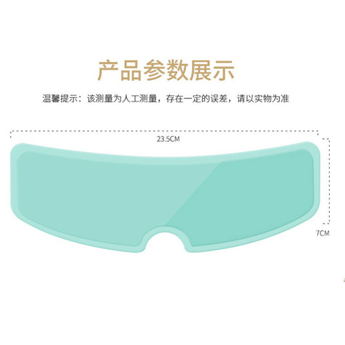 Motorcycle helmet rain and fog proof film universal electric bike riding safety helmet full mirror high-definition rain and fog sticker film