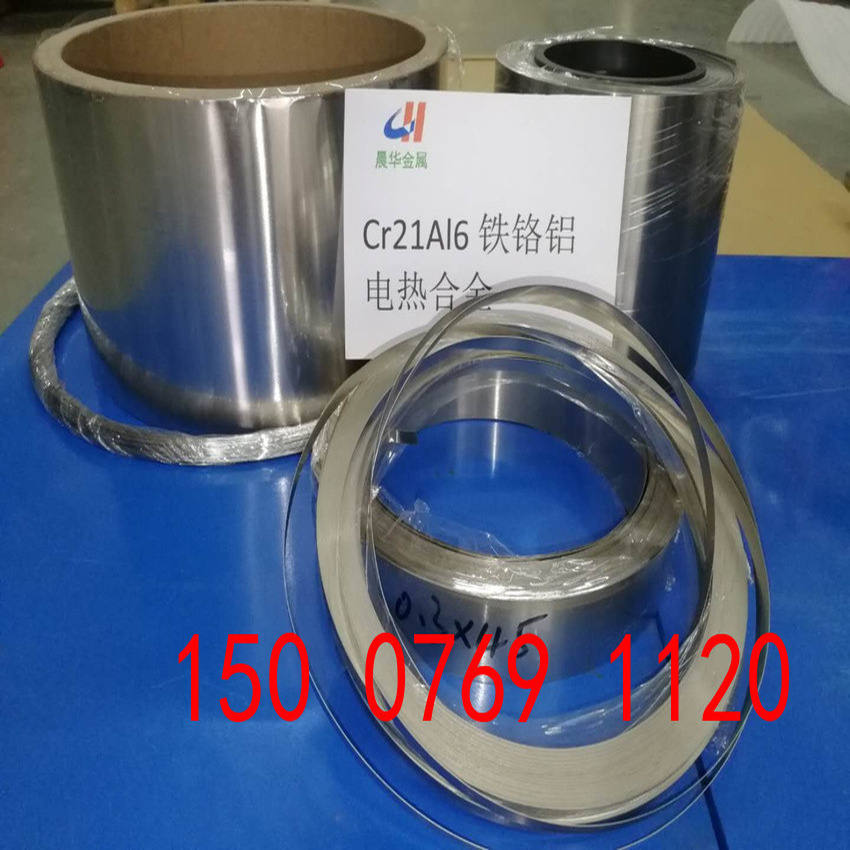 现货铁铬铝带 铁铬铝薄带 铁铬铝扁带 铁铬铝片 0Cr21Al6 可定制