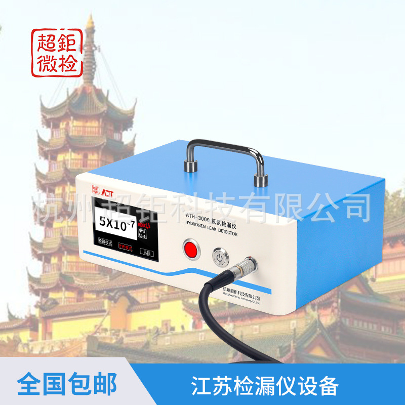 江苏检漏仪设备  氢气检漏仪