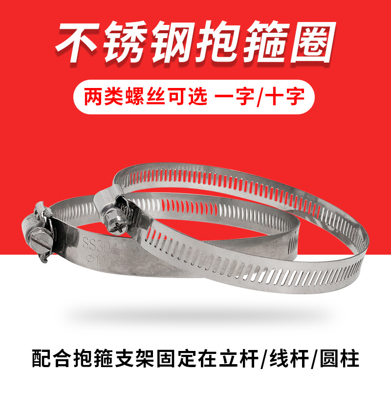 不锈钢抱箍防水盒抱箍监控抱箍支架立杆抱箍电线杆强力抱箍圈喉箍-阿里巴巴