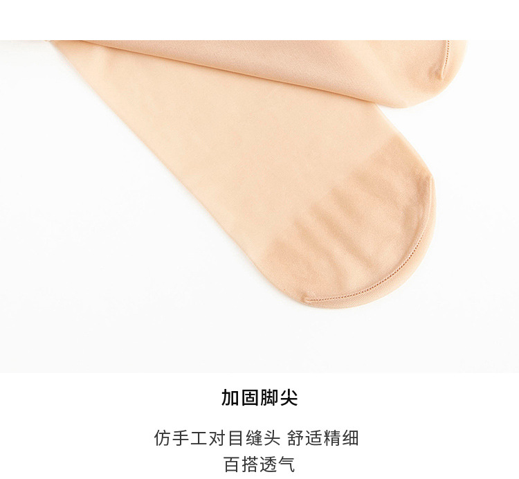 裤袜 连裤袜 秋冬 透肤裤 孕妇丝袜春秋款 丝袜