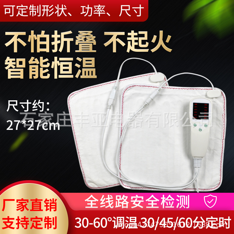 新款加热片护膝艾绒热敷发热片自动断电不怕折叠恒温硅胶线|ms