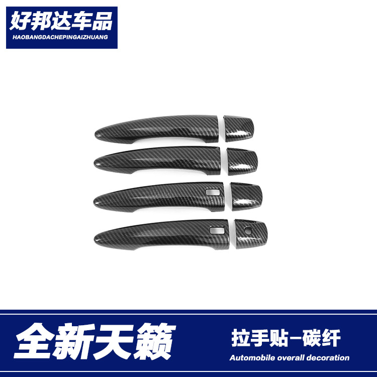 适用于19-21款日产七代新天籁门碗拉手贴门把手装饰亮条外饰改装