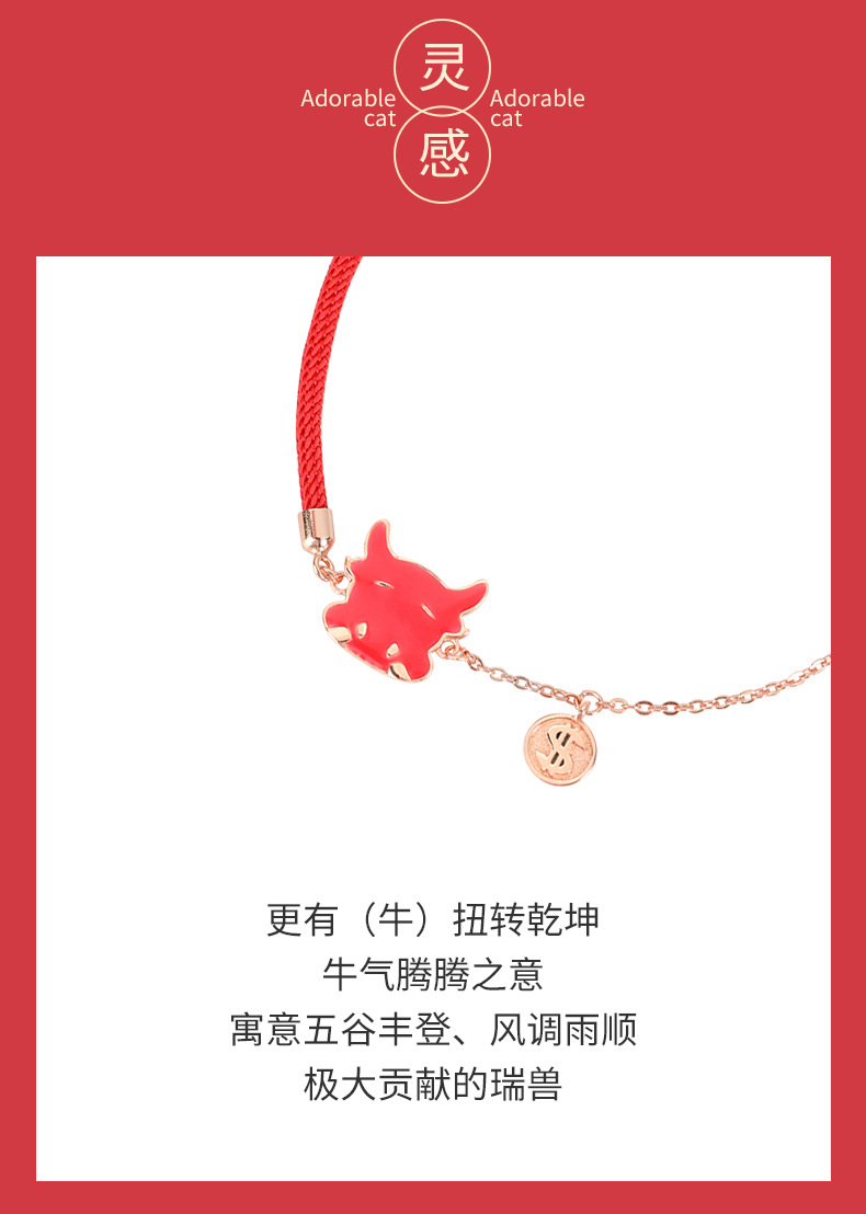 宫廷萌牛手链详情_02.jpg
