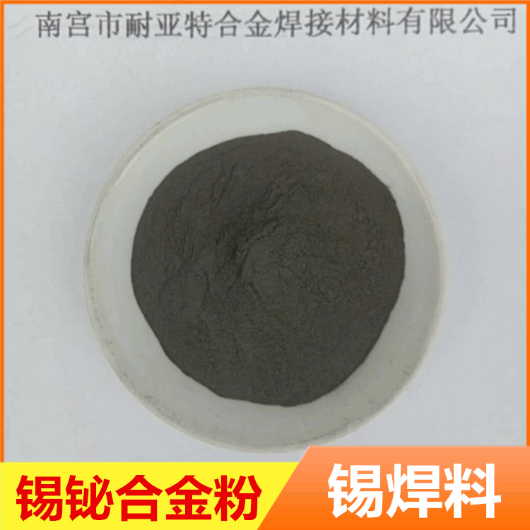 Sn-Bi Alloy Powder 325 Tin bismuth powder Micron Superfine Solder Bi-Sn Electric conduction Alloy powder