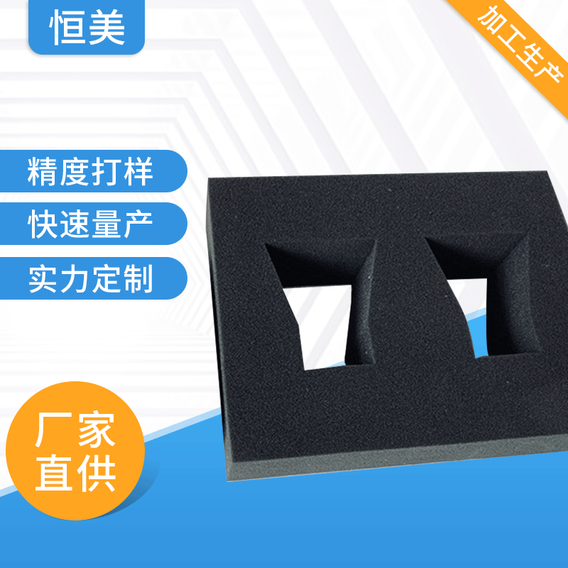 厂家供应海绵内衬礼品盒内托首饰电子器皿内衬 批发