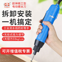 OUSHEN OS802 Electric Screwdriver with Adjustable Speed, 801 Screwdriver, 800 Precision Type Electric Screwdriver
