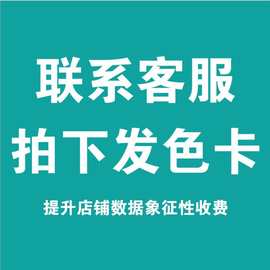 拍下送色卡一套