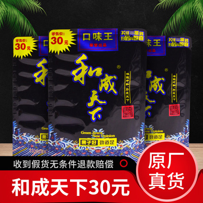口味王槟榔和成天下槟榔30元原厂真货一件包邮