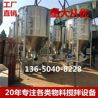 安微立式搅拌机|广西立式搅拌机|四川立式搅拌机广东立式搅拌机